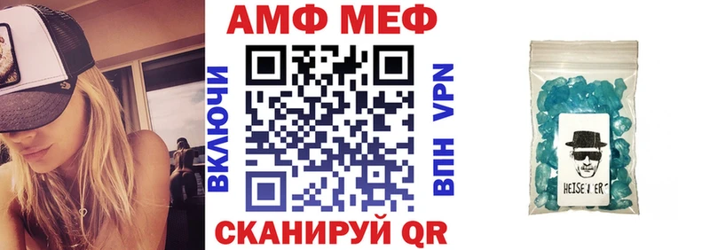 Купить закладки  Балтийск  АМФ Розовый 