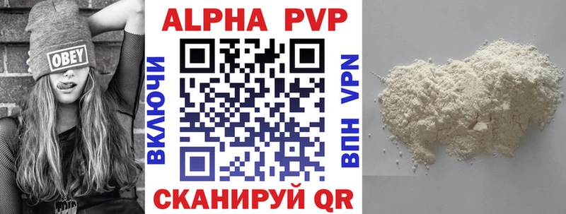 Купить закладки Балтийск A-PVP крисы CK