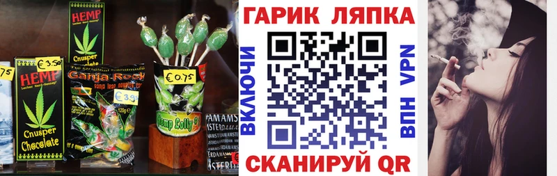 Еда ТГК конопля  Купить где  Балтийск 