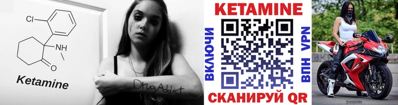 КЕТАМИН ketamine  Купить где  Балтийск 