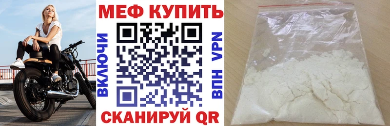 Купить Балтийск Мефедрон мука
