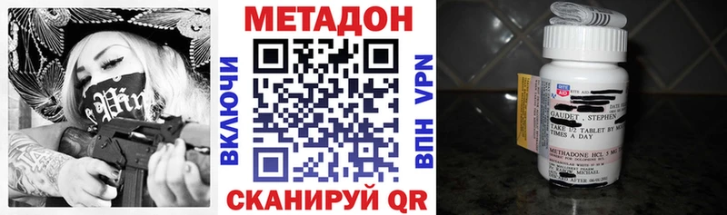 Купить где Балтийск Метадон белоснежный